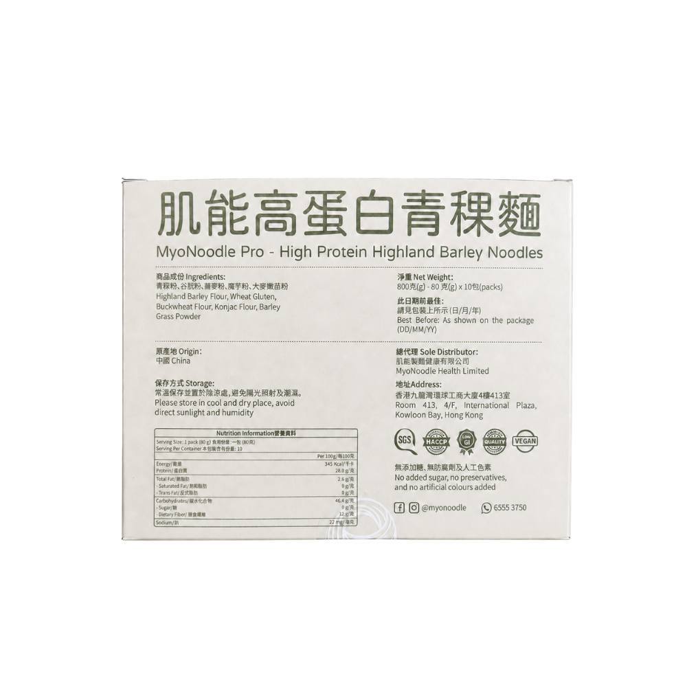 MyoNoodle Pro - 肌能高蛋白青稞麵 10個裝