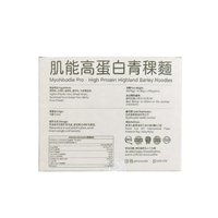 MyoNoodle Pro - 肌能高蛋白青稞麵 10個裝